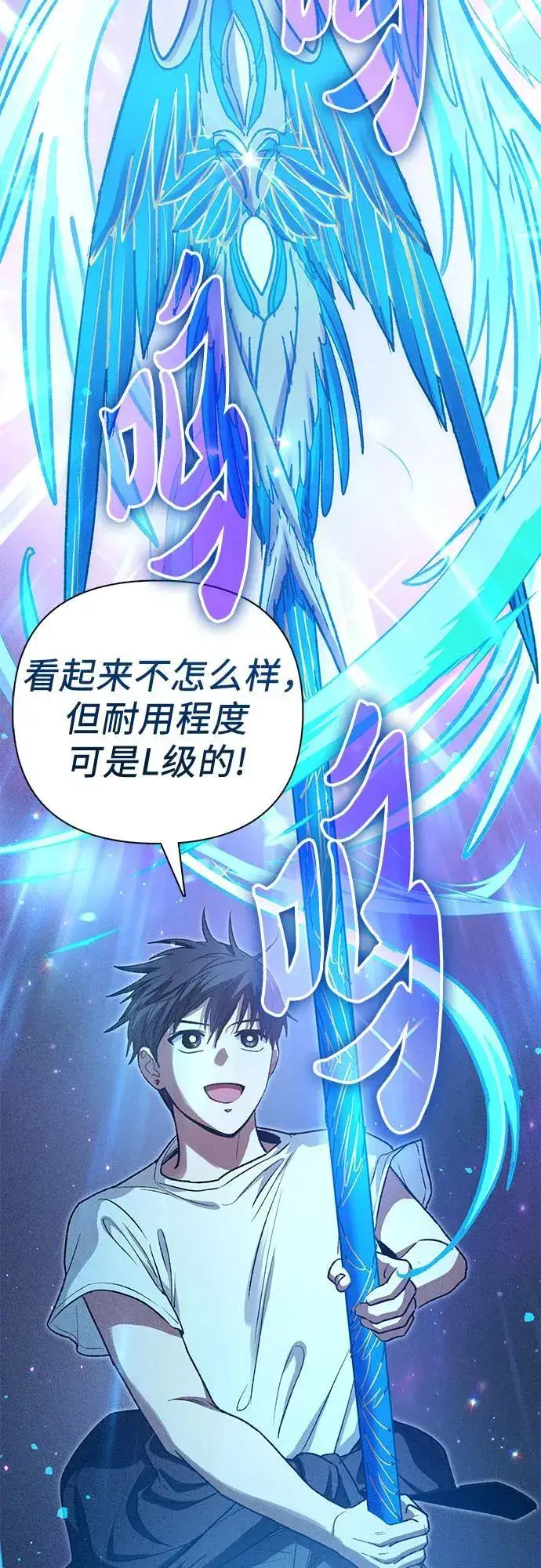 漫画《我培养的s级们》[第147话] 龙骑士(2)第45张图