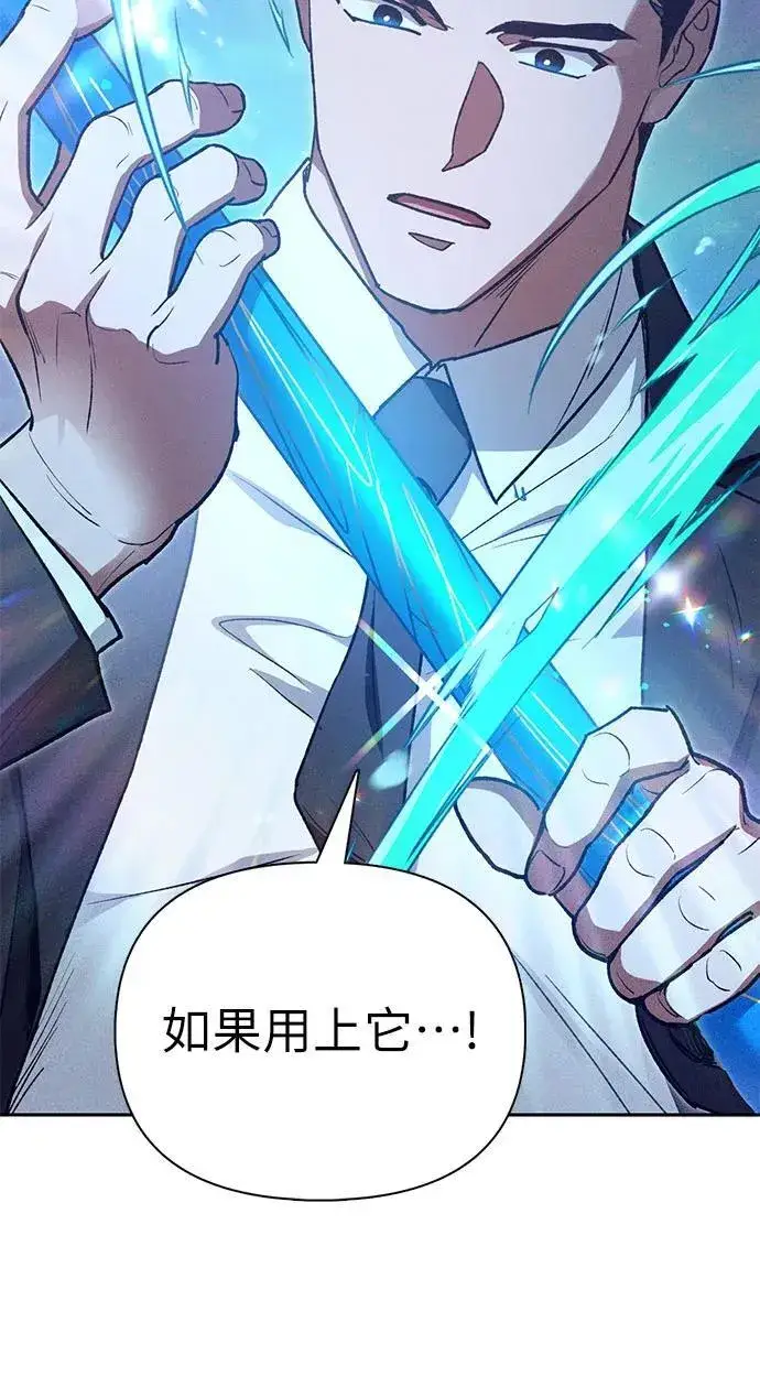 漫画《我培养的s级们》[第147话] 龙骑士(2)第47张图