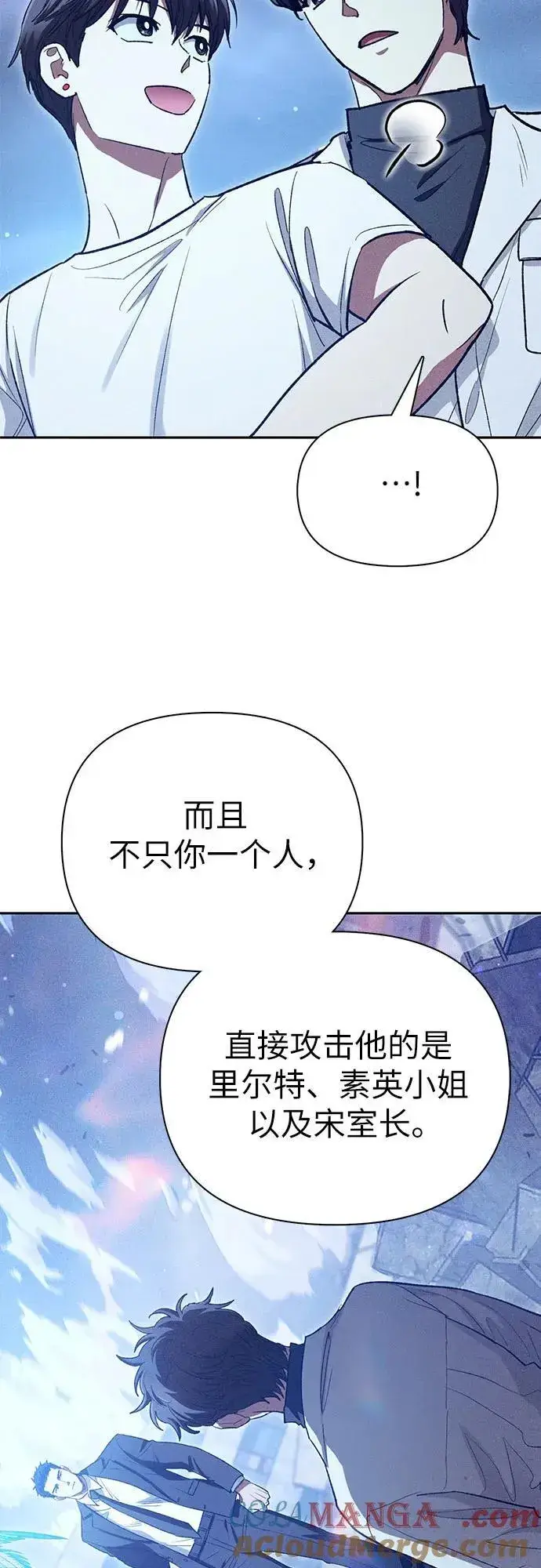 漫画《我培养的s级们》[第147话] 龙骑士(2)第49张图