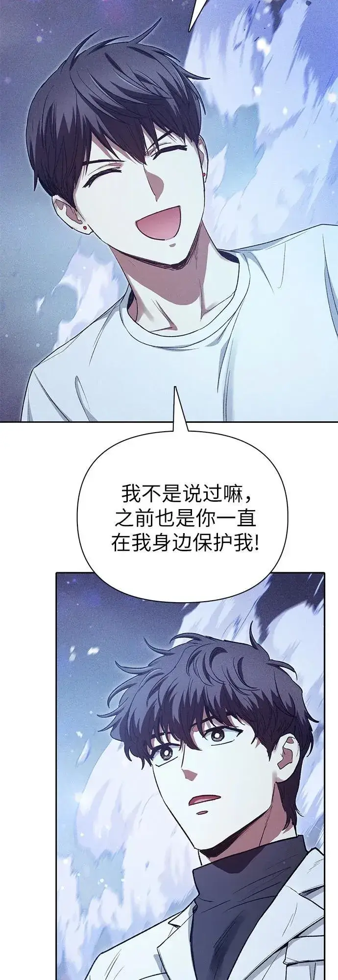 漫画《我培养的s级们》[第147话] 龙骑士(2)第51张图