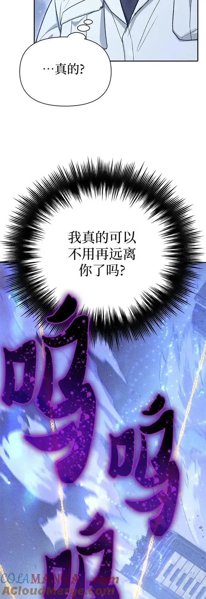 漫画《我培养的s级们》[第147话] 龙骑士(2)第52张图