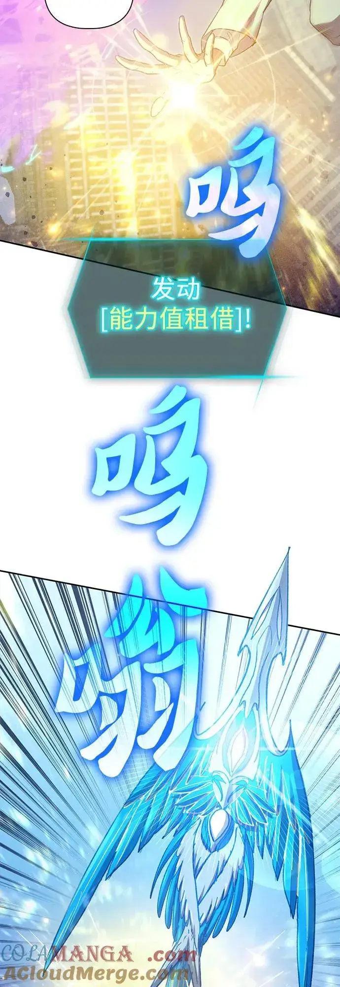 漫画《我培养的s级们》[第147话] 龙骑士(2)第58张图
