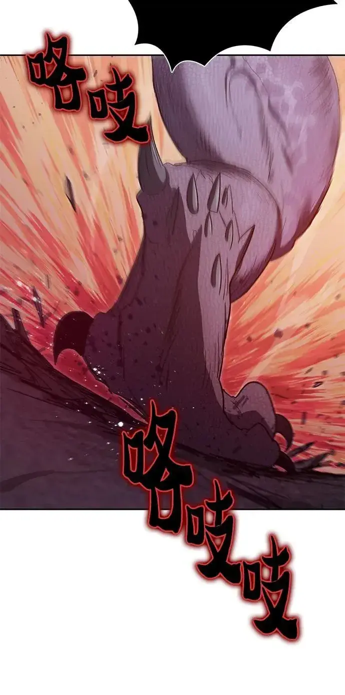 漫画《我培养的s级们》[第147话] 龙骑士(2)第60张图