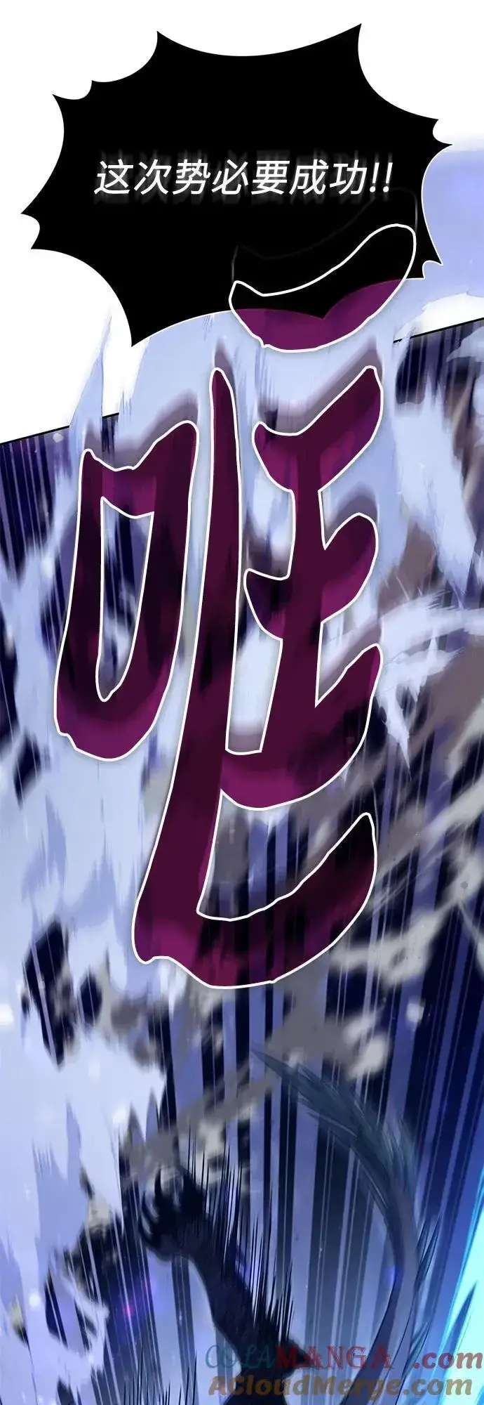 漫画《我培养的s级们》[第147话] 龙骑士(2)第61张图