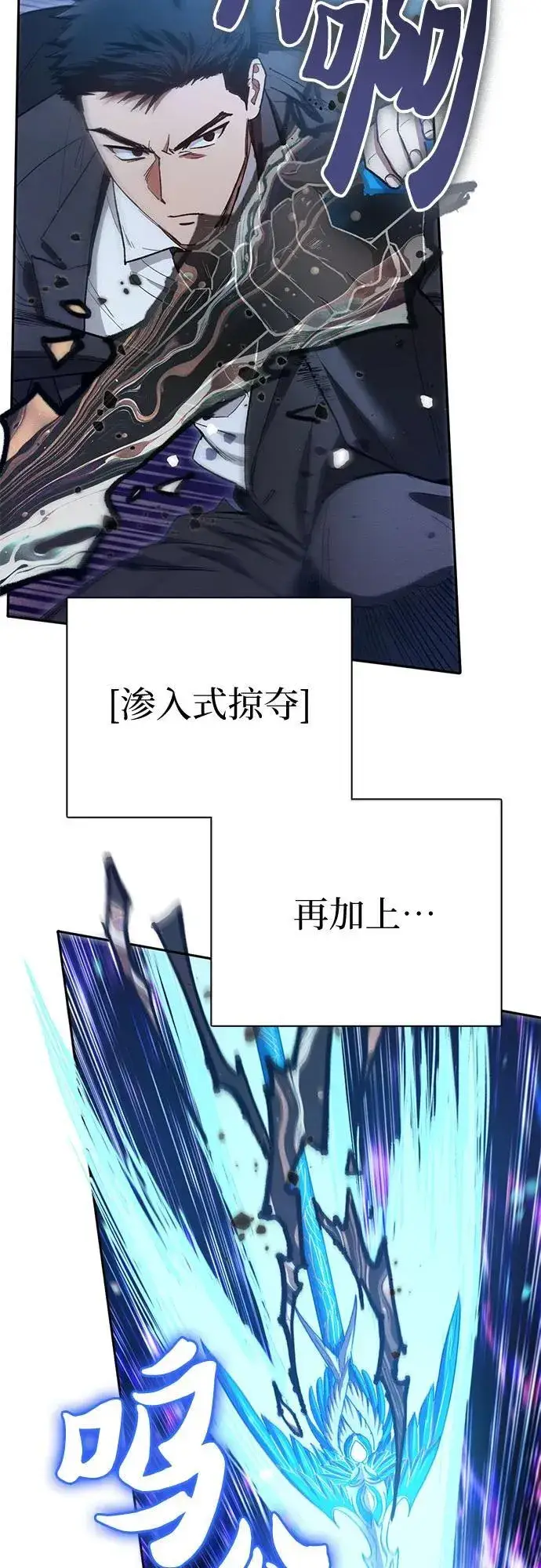 漫画《我培养的s级们》[第147话] 龙骑士(2)第63张图