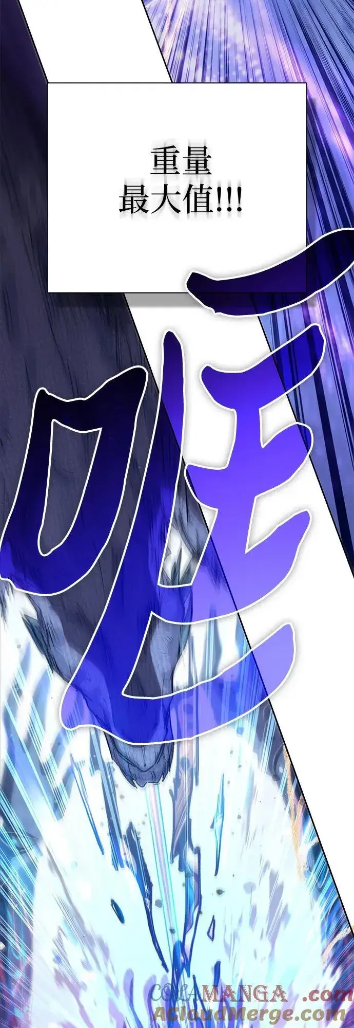 漫画《我培养的s级们》[第147话] 龙骑士(2)第67张图