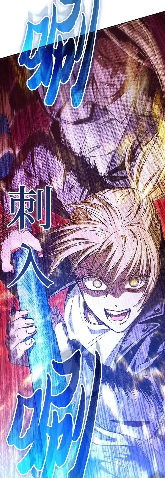 漫画《我培养的s级们》[第147话] 龙骑士(2)第69张图