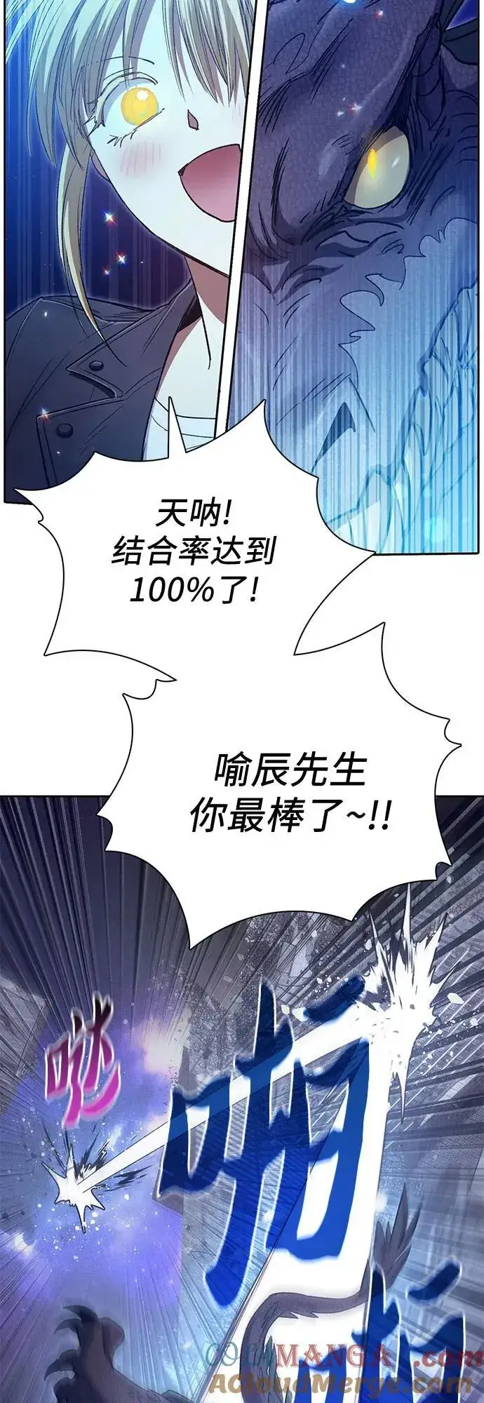漫画《我培养的s级们》[第147话] 龙骑士(2)第7张图