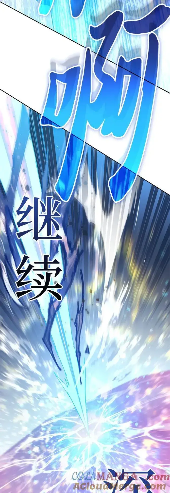 漫画《我培养的s级们》[第147话] 龙骑士(2)第70张图