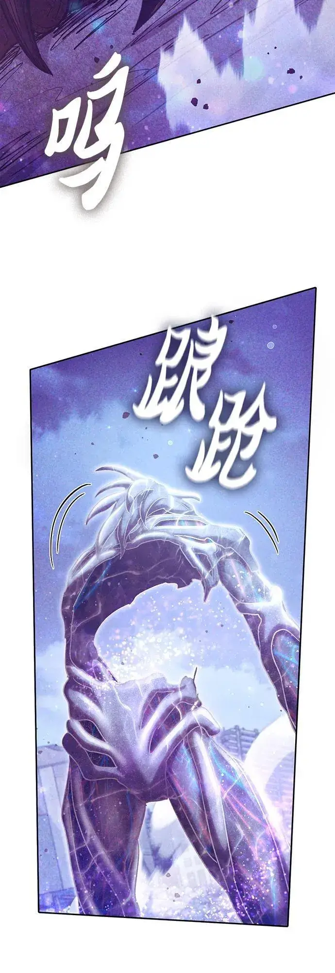 漫画《我培养的s级们》[第148话] 雾海一族第11张图
