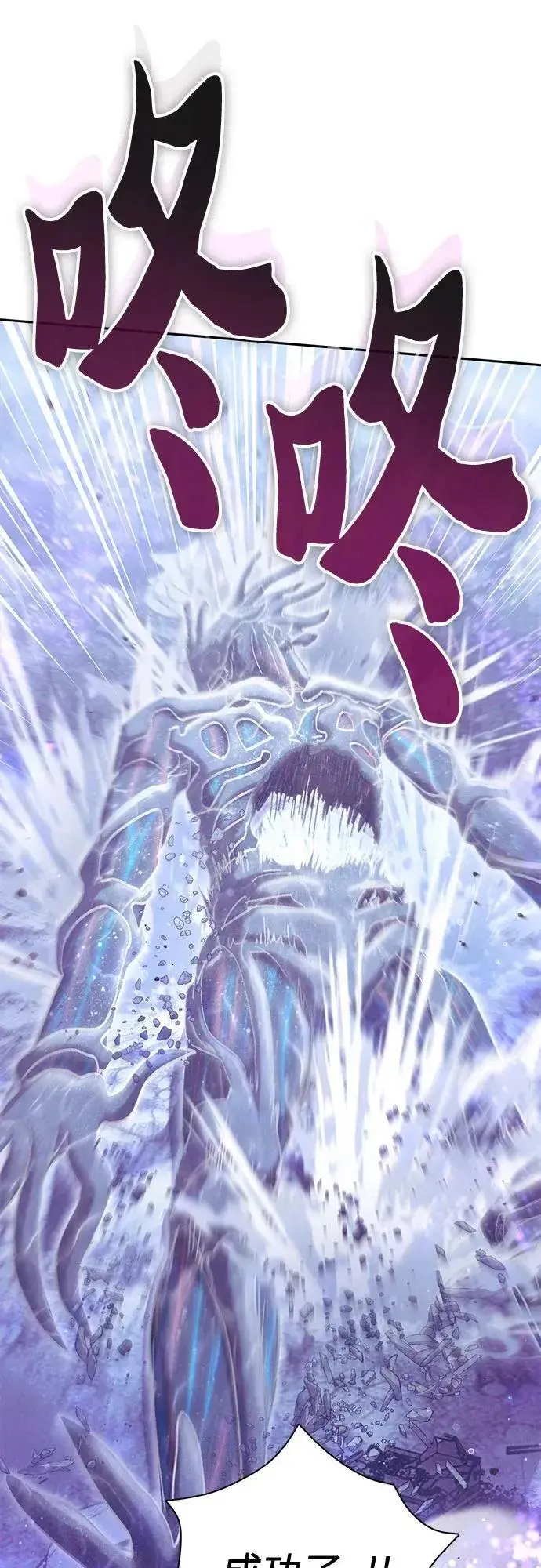 漫画《我培养的s级们》[第148话] 雾海一族第12张图