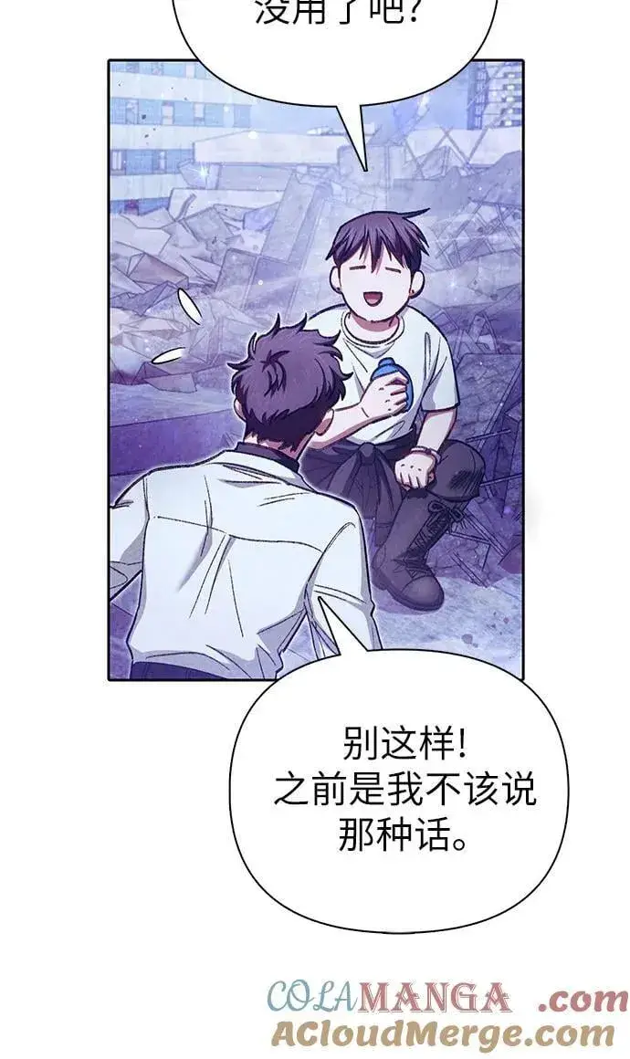 漫画《我培养的s级们》[第148话] 雾海一族第19张图