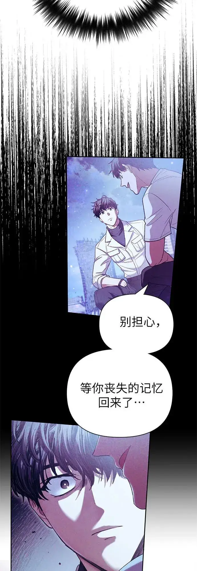 漫画《我培养的s级们》[第148话] 雾海一族第21张图