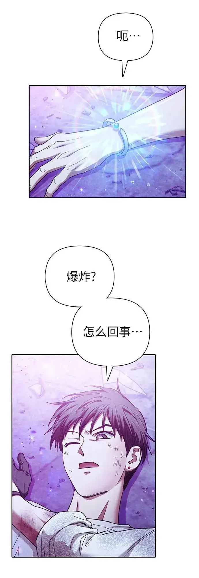 漫画《我培养的s级们》[第148话] 雾海一族第29张图