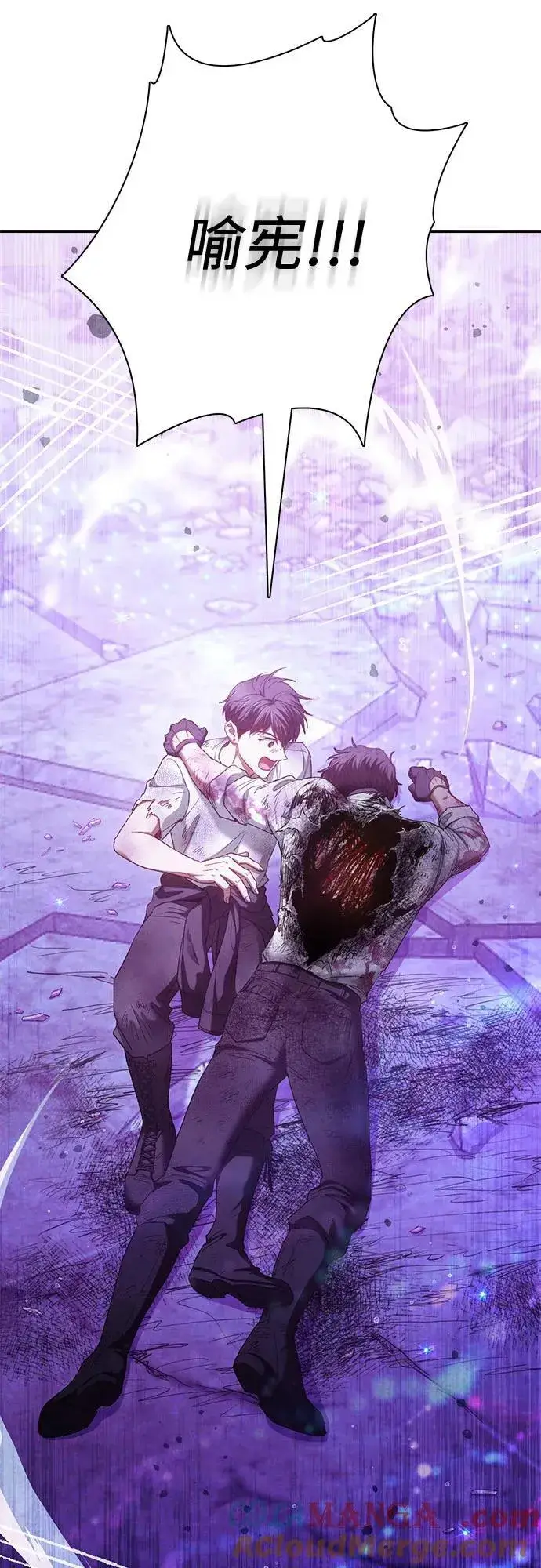 漫画《我培养的s级们》[第148话] 雾海一族第31张图