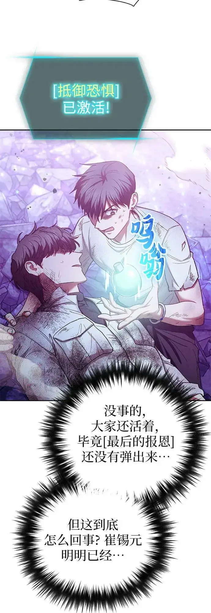 漫画《我培养的s级们》[第148话] 雾海一族第33张图