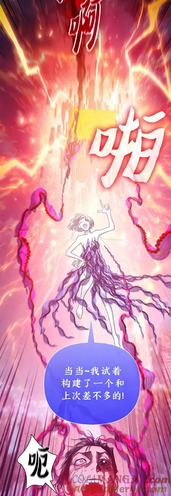 漫画《我培养的s级们》[第148话] 雾海一族第46张图