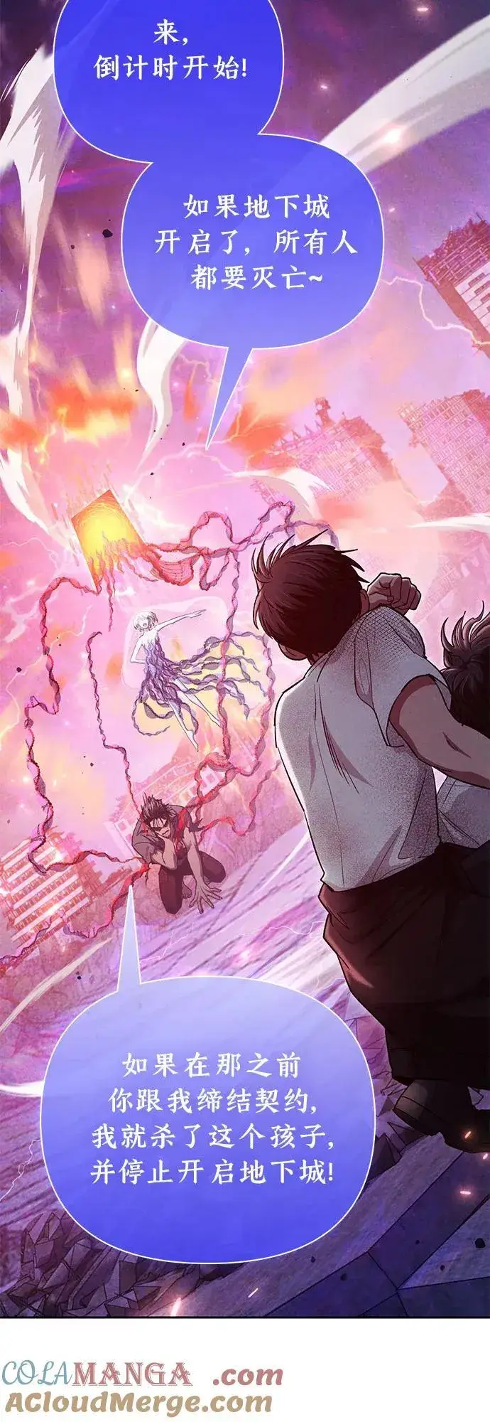 漫画《我培养的s级们》[第148话] 雾海一族第49张图