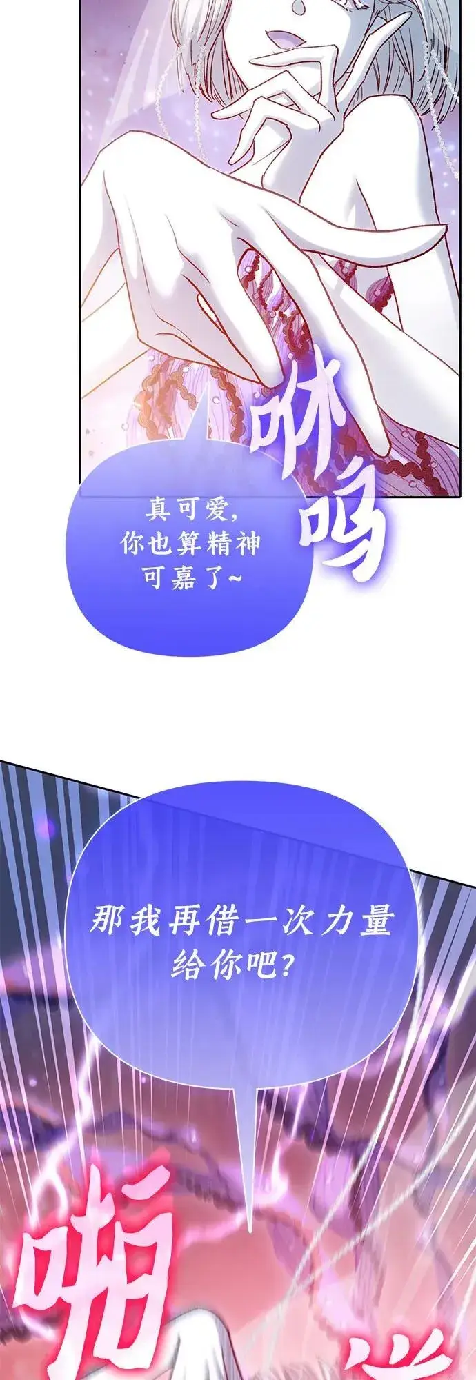 漫画《我培养的s级们》[第148话] 雾海一族第51张图