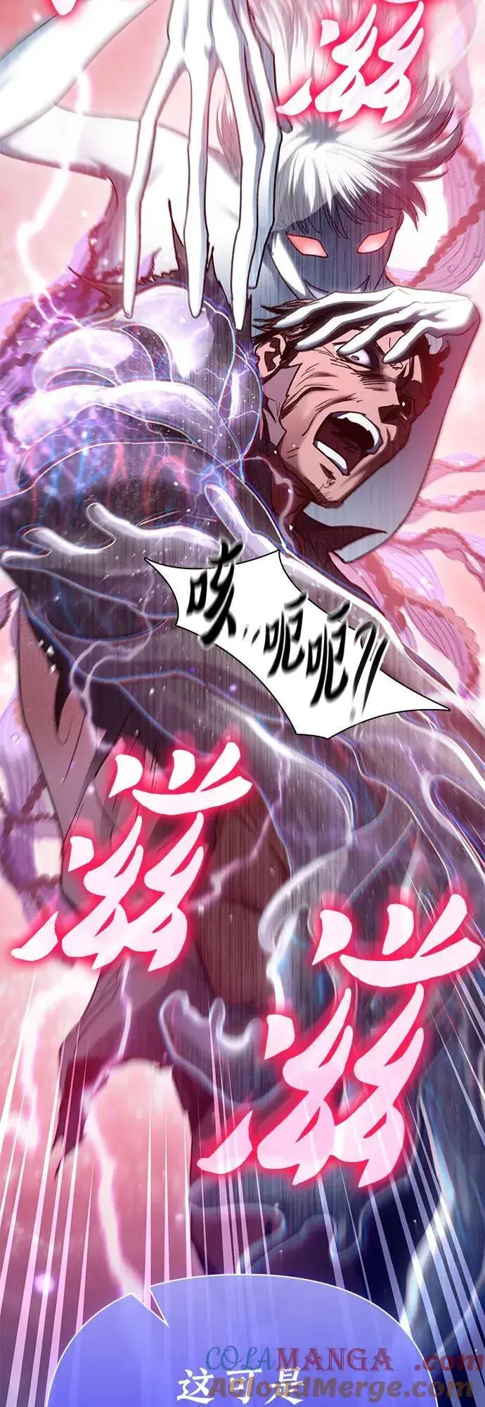 漫画《我培养的s级们》[第148话] 雾海一族第52张图