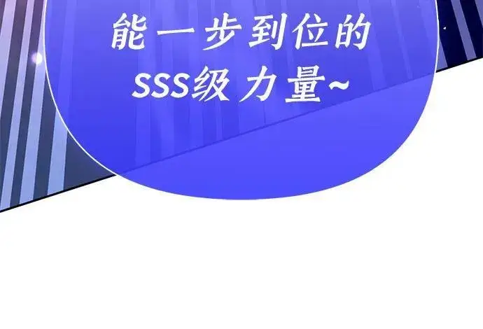 漫画《我培养的s级们》[第148话] 雾海一族第53张图