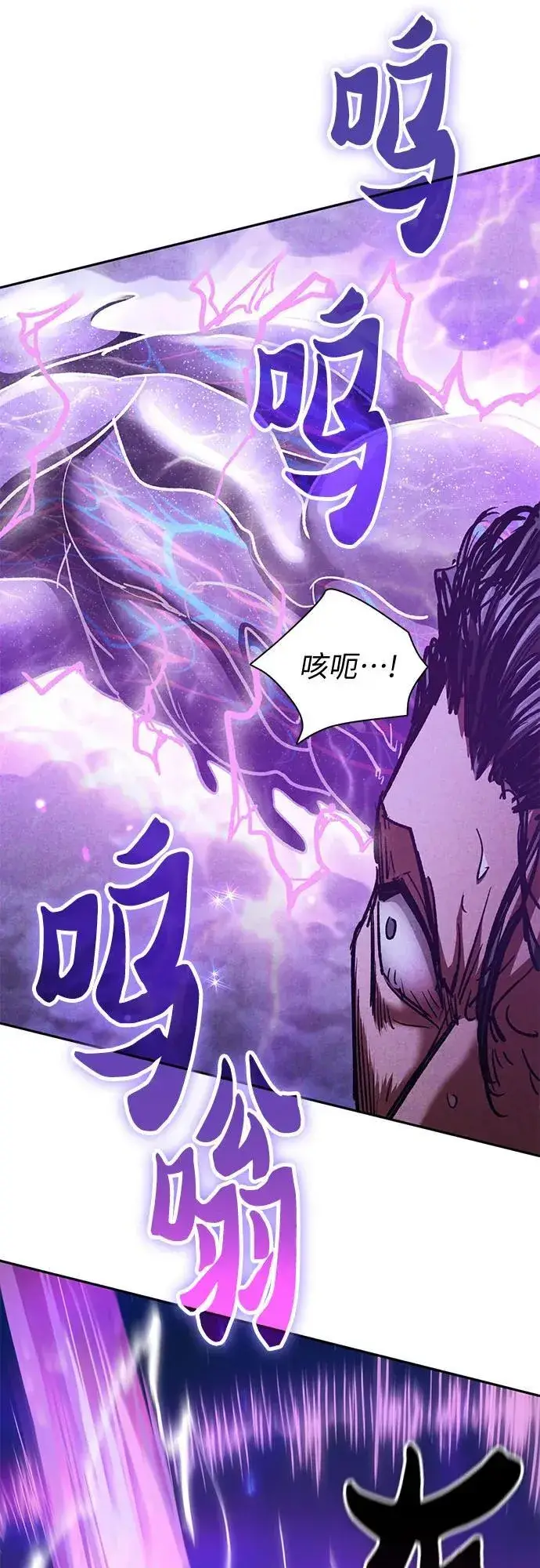 漫画《我培养的s级们》[第148话] 雾海一族第54张图