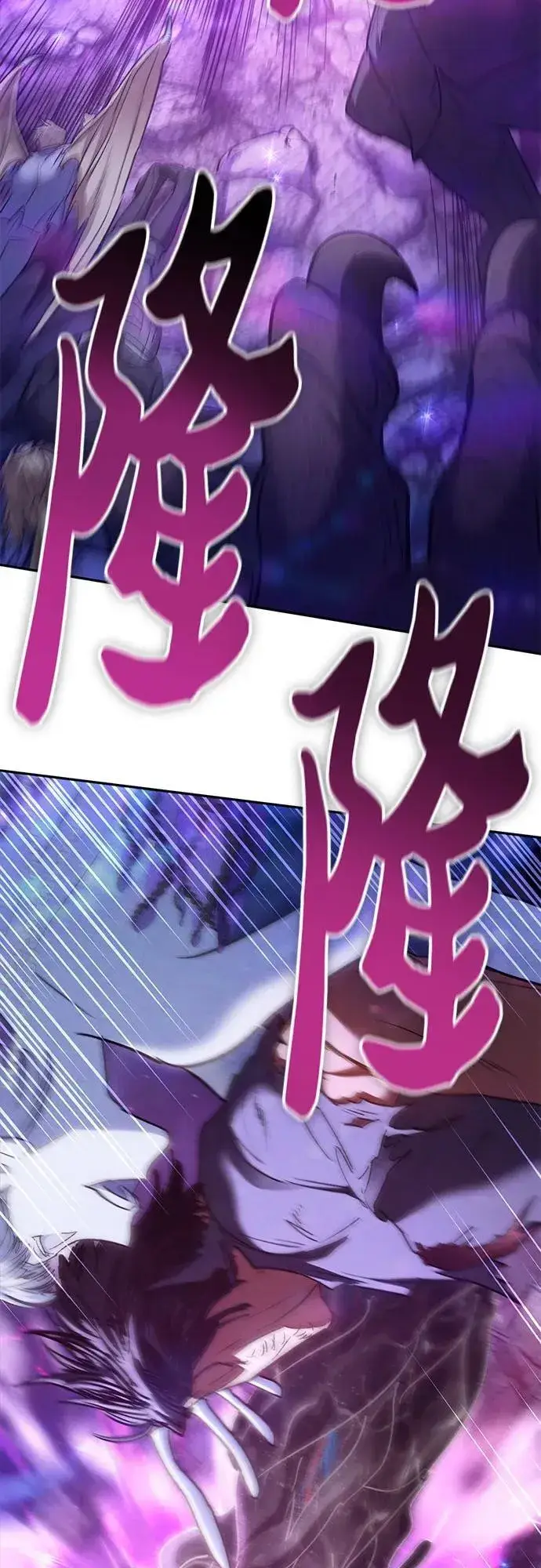 漫画《我培养的s级们》[第148话] 雾海一族第56张图