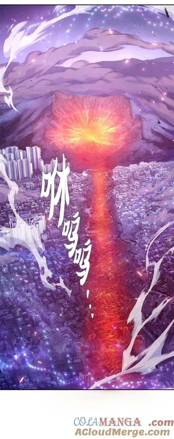 漫画《我培养的s级们》[第148话] 雾海一族第64张图