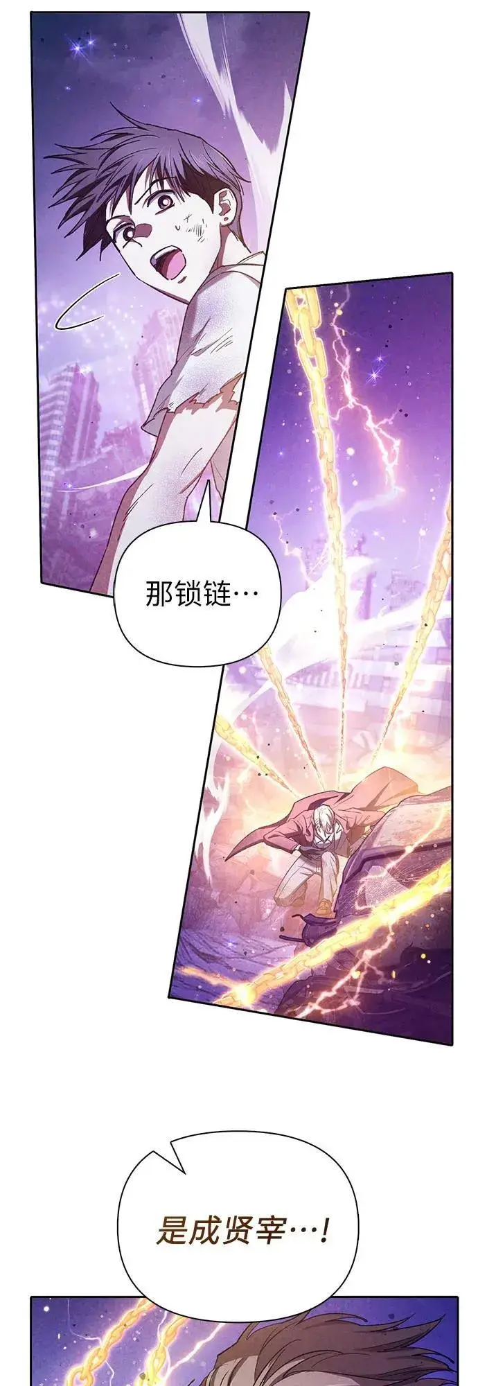漫画《我培养的s级们》[第148话] 雾海一族第65张图