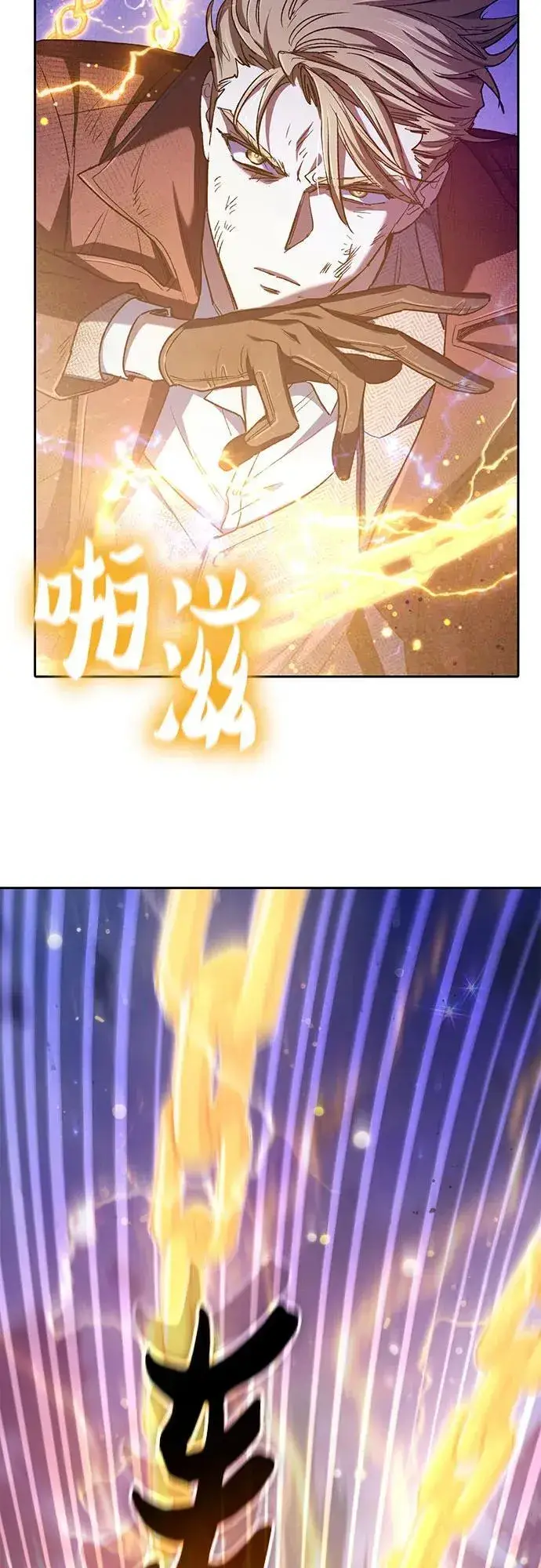 漫画《我培养的s级们》[第148话] 雾海一族第66张图