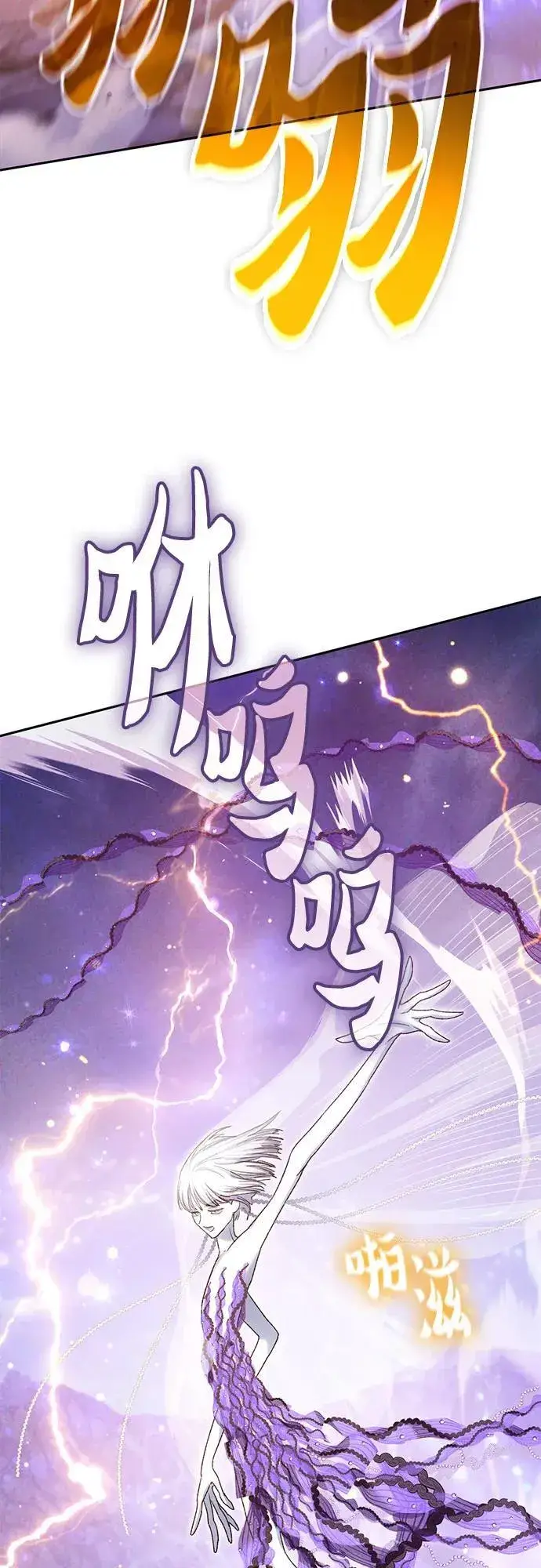 漫画《我培养的s级们》[第148话] 雾海一族第68张图