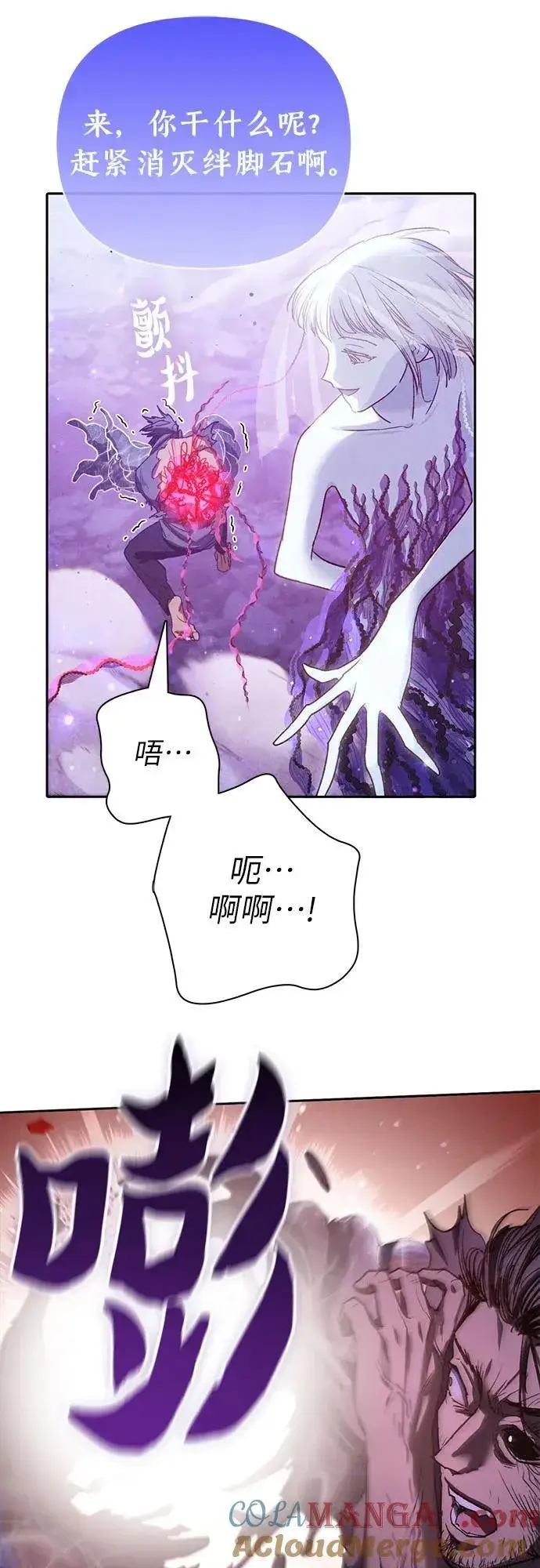 漫画《我培养的s级们》[第148话] 雾海一族第70张图