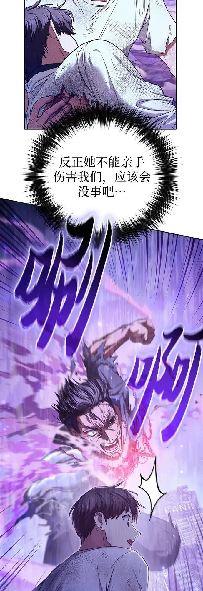 漫画《我培养的s级们》[第148话] 雾海一族第75张图