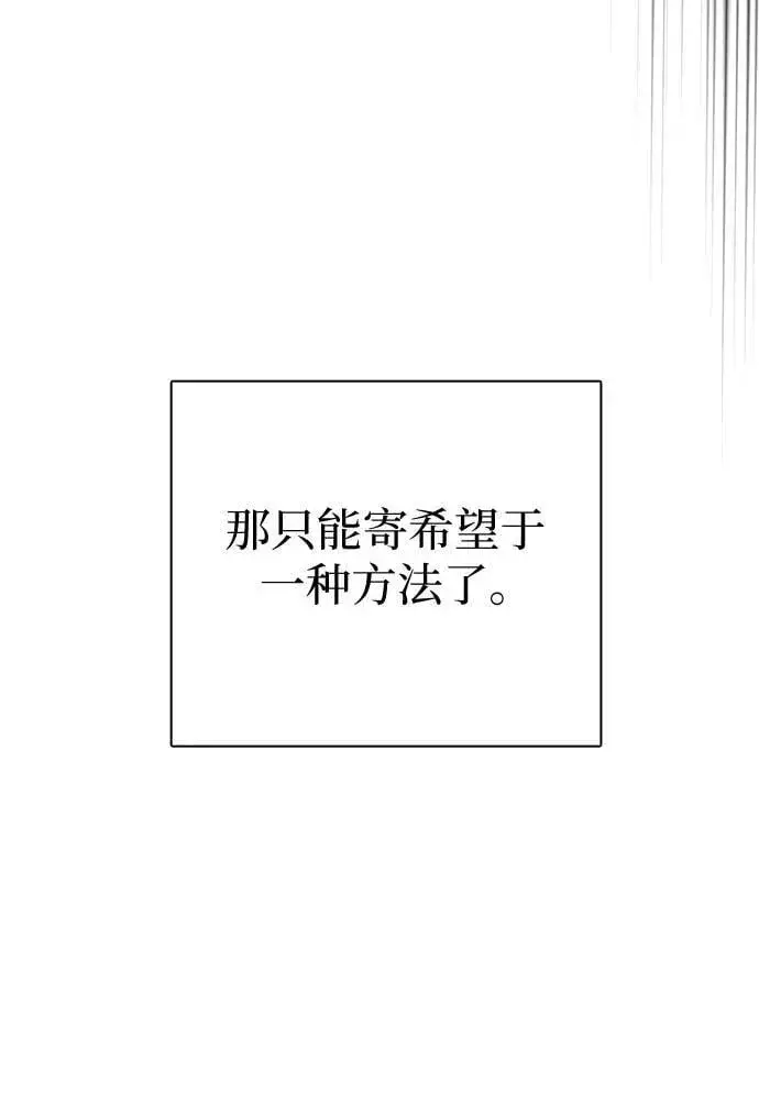 漫画《我培养的s级们》[第148话] 雾海一族第81张图