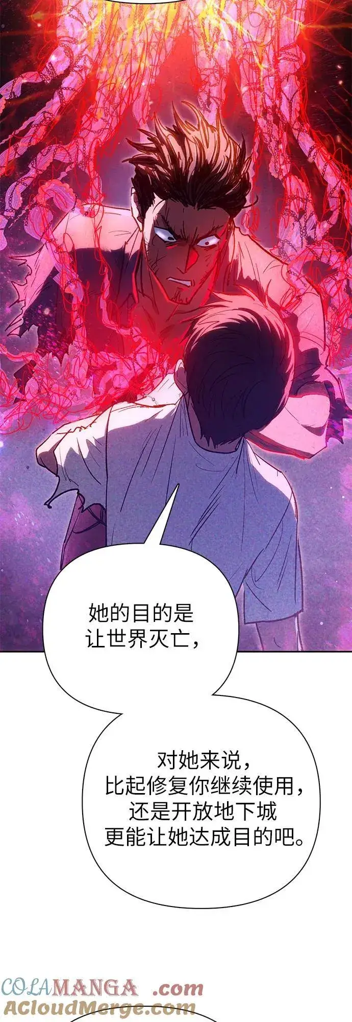 漫画《我培养的s级们》[第149话] 选择第10张图