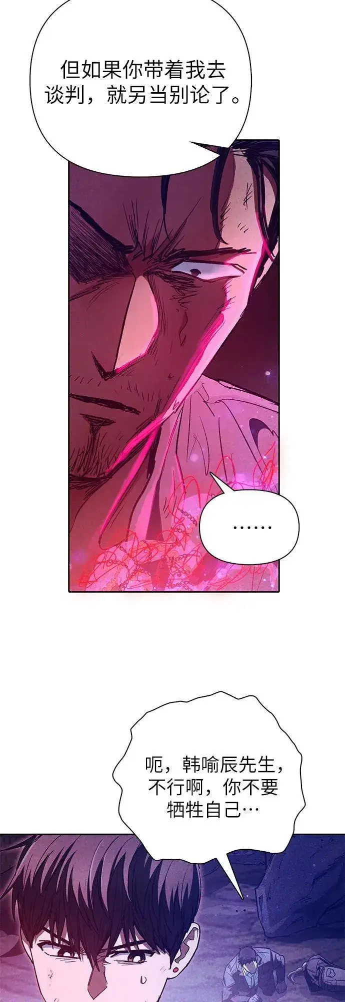 漫画《我培养的s级们》[第149话] 选择第11张图