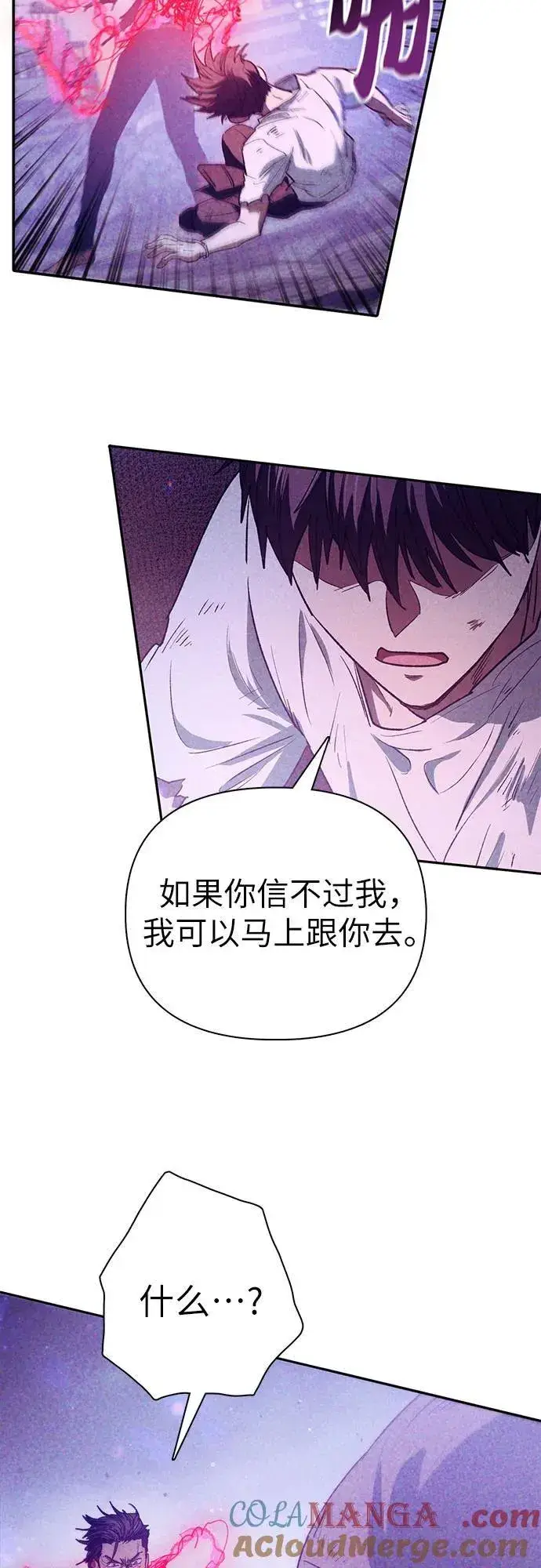 漫画《我培养的s级们》[第149话] 选择第13张图
