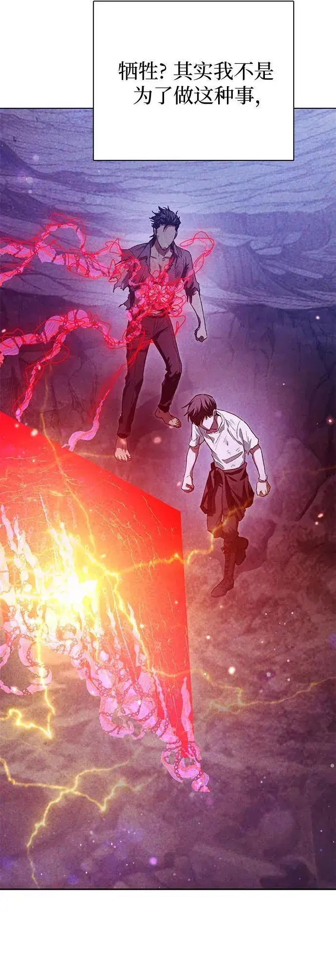 漫画《我培养的s级们》[第149话] 选择第15张图