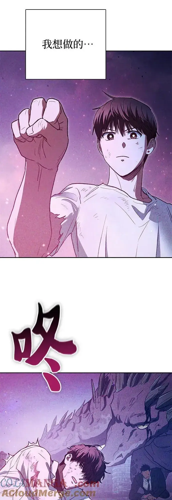 漫画《我培养的s级们》[第149话] 选择第16张图