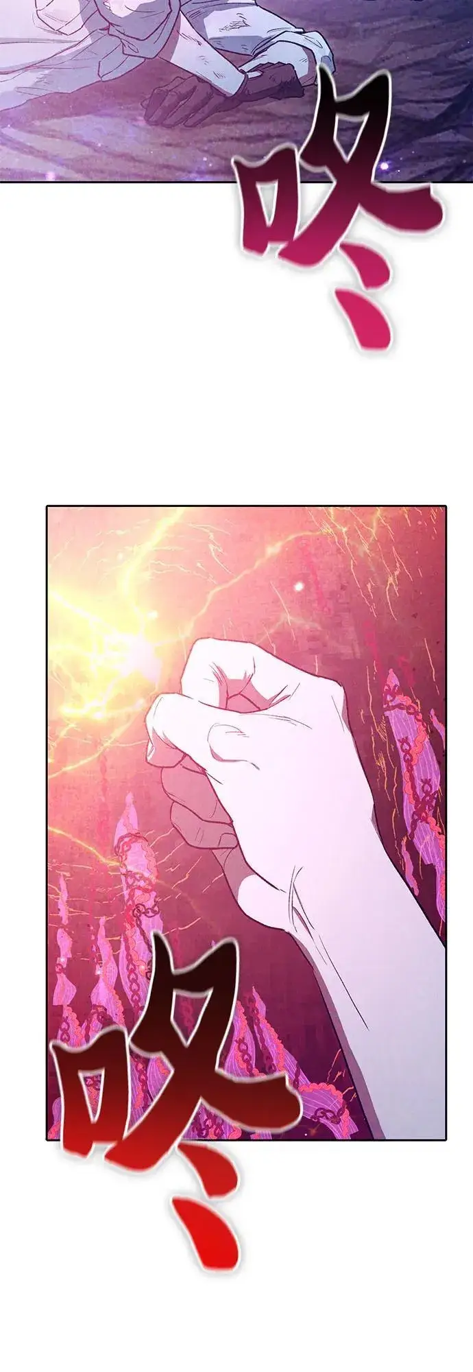 漫画《我培养的s级们》[第149话] 选择第17张图