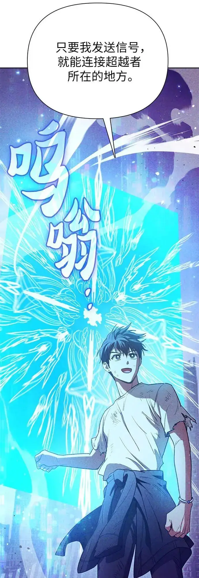 漫画《我培养的s级们》[第149话] 选择第21张图