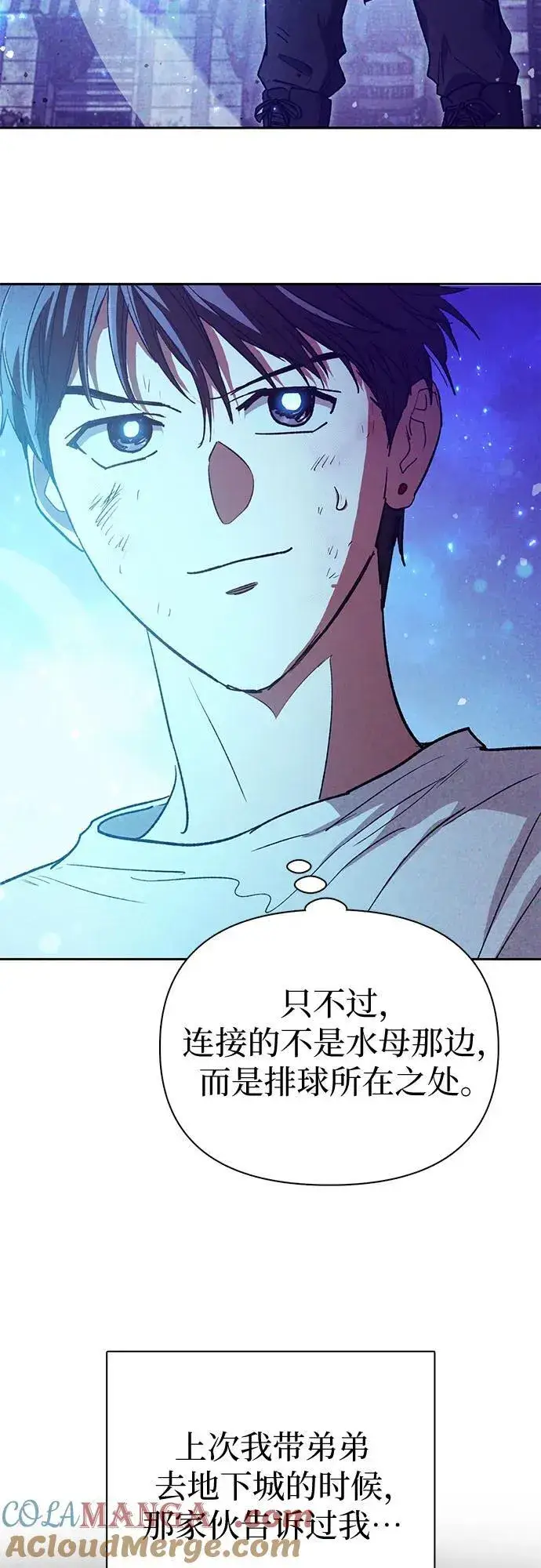 漫画《我培养的s级们》[第149话] 选择第22张图
