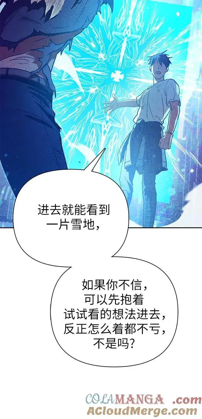 漫画《我培养的s级们》[第149话] 选择第25张图