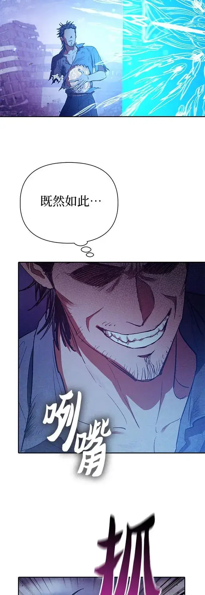 漫画《我培养的s级们》[第149话] 选择第27张图