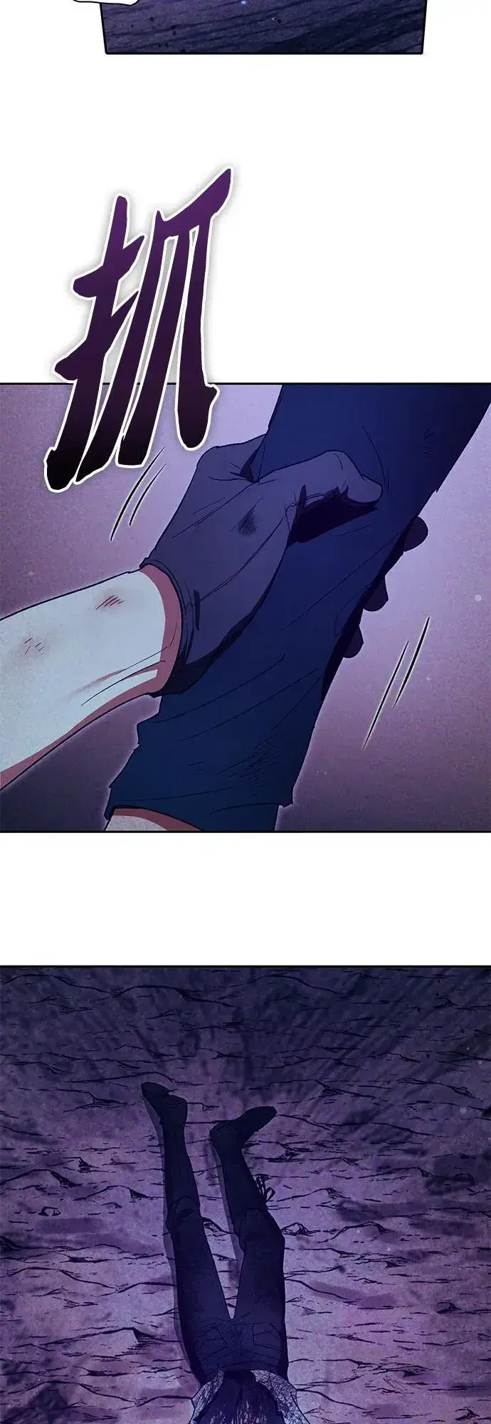 漫画《我培养的s级们》[第149话] 选择第29张图
