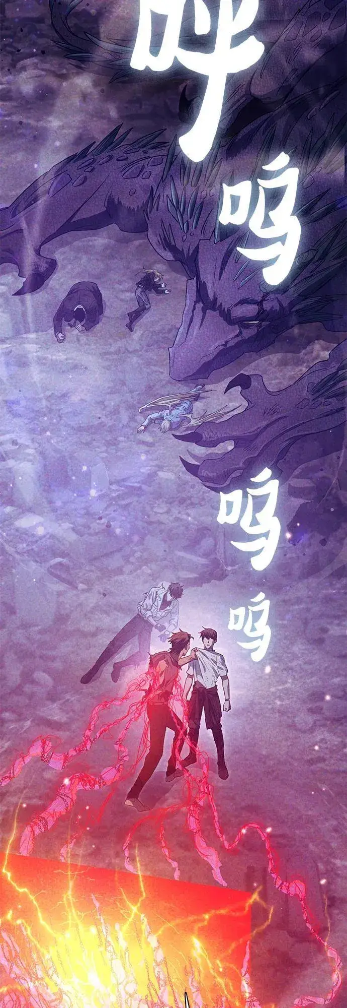 漫画《我培养的s级们》[第149话] 选择第3张图