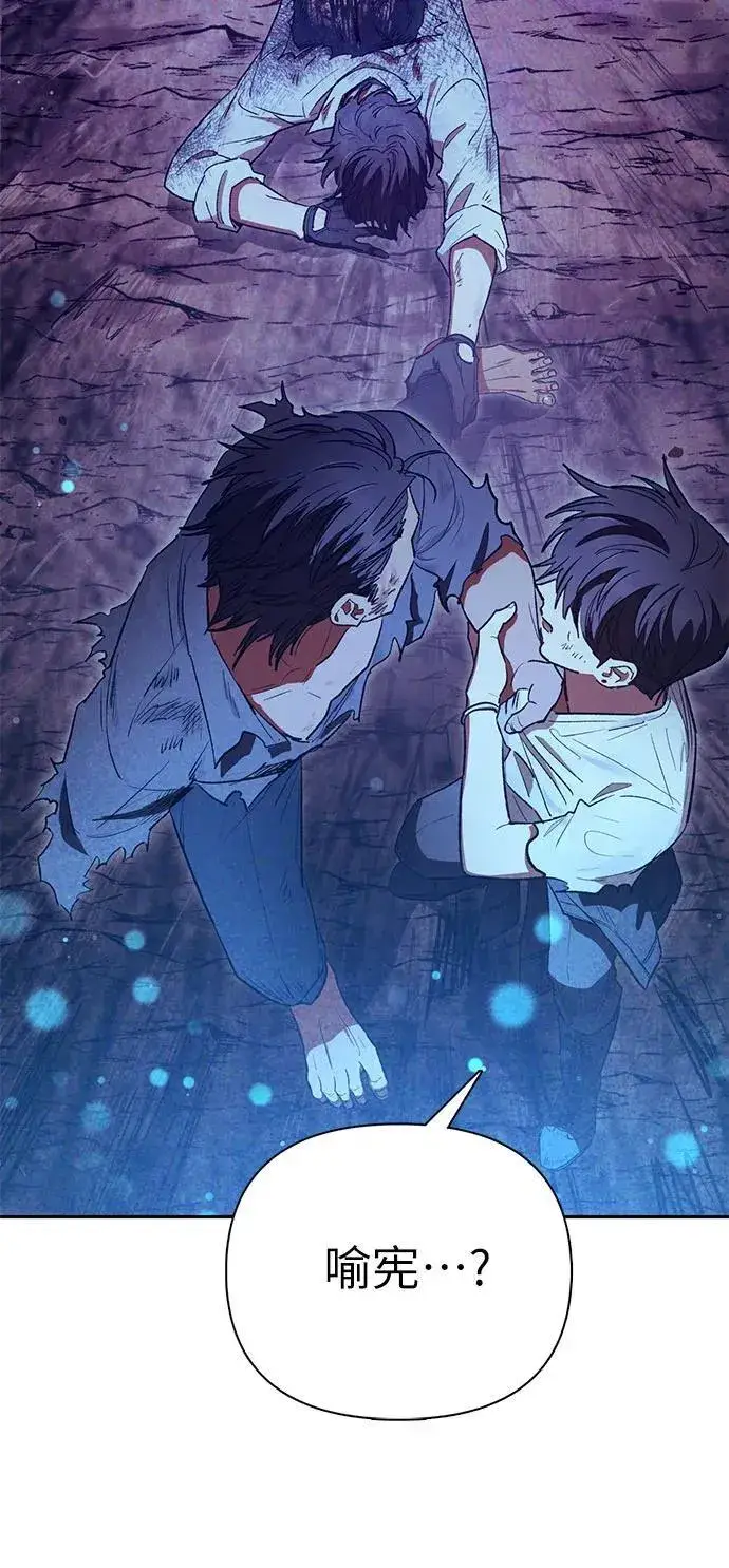漫画《我培养的s级们》[第149话] 选择第30张图
