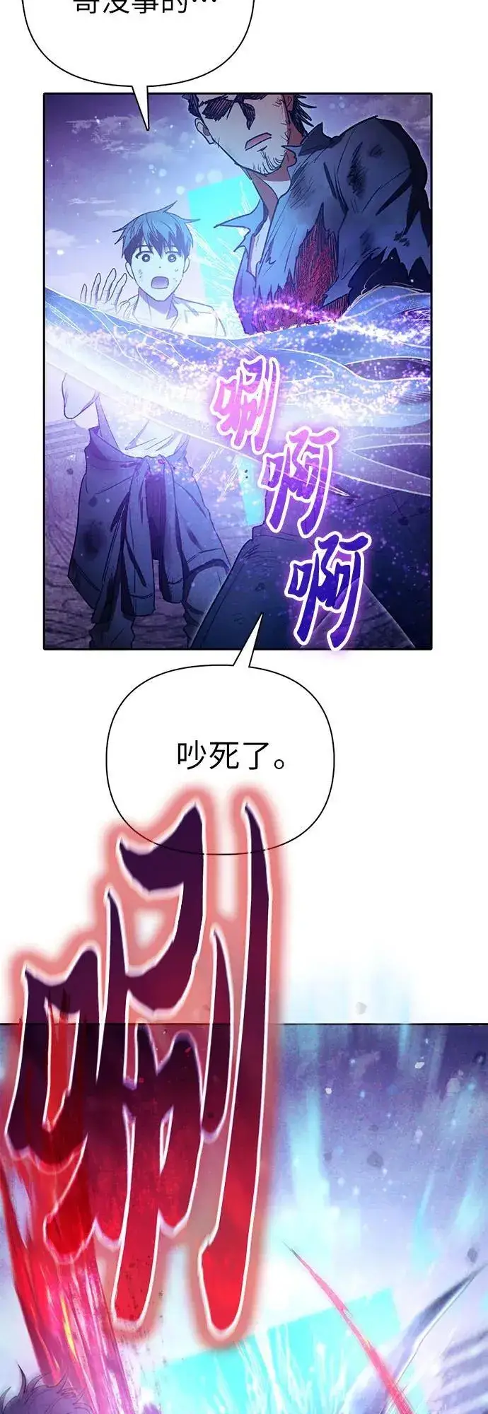 漫画《我培养的s级们》[第149话] 选择第32张图