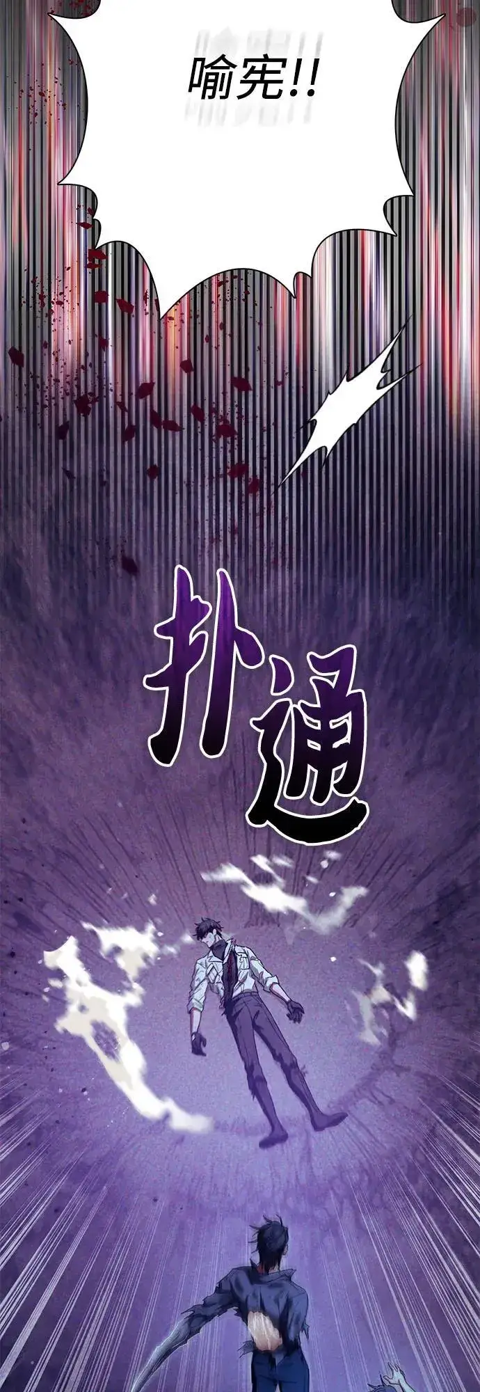 漫画《我培养的s级们》[第149话] 选择第35张图