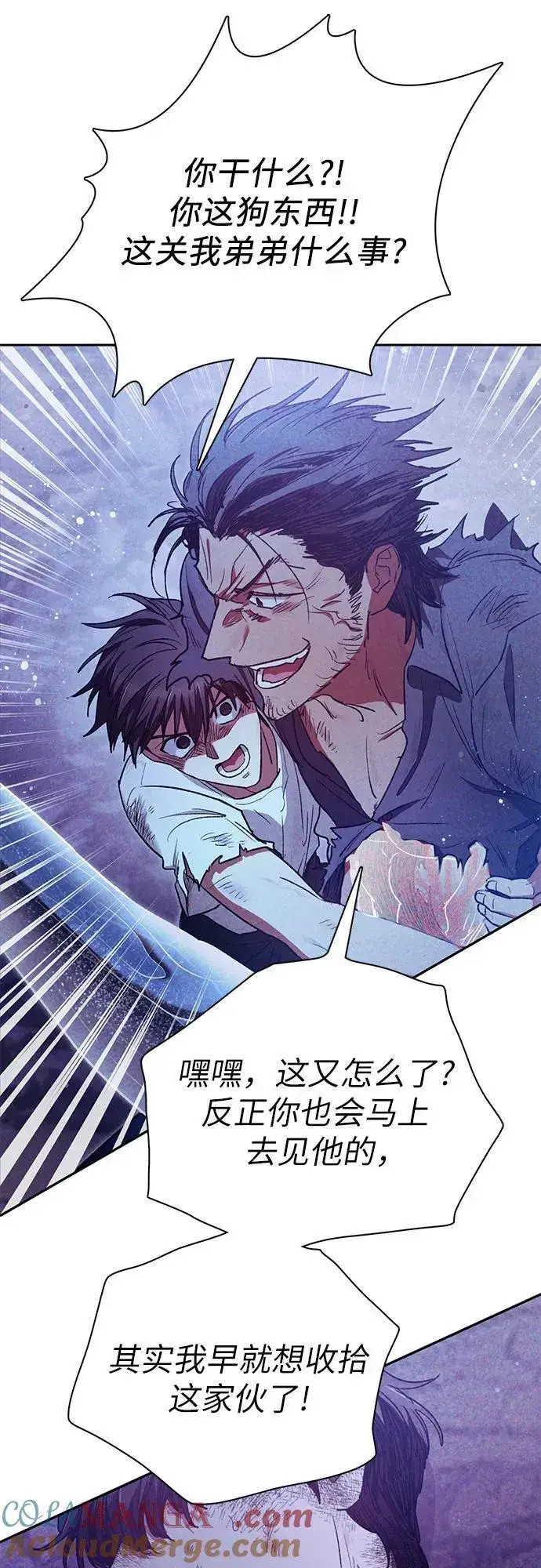 漫画《我培养的s级们》[第149话] 选择第37张图